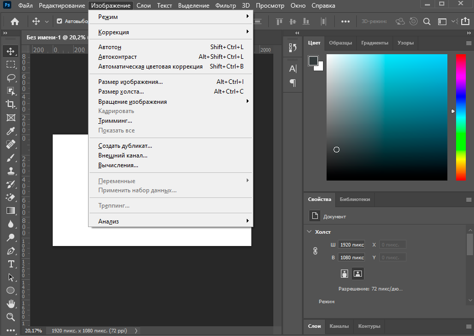 Первое, что бросается в глаза при запуске CS6 - это новая цветовая схема интерфейса Такая расцветка рекомендуется, между прочим, в 3Ds Max Впрочем, старую расцветку нетрудно вернуть Сделать это возможно через Редактирование  Установки  Интерфейс Edit  Pre