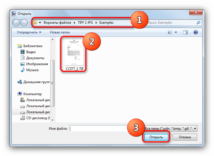 Как преобразовать документ в изображение формата jpg или tiff? - универсальный конвертер документов