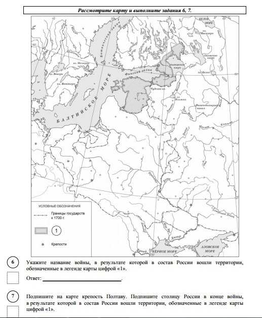 Впр по истории за 5 класс (3 задание)