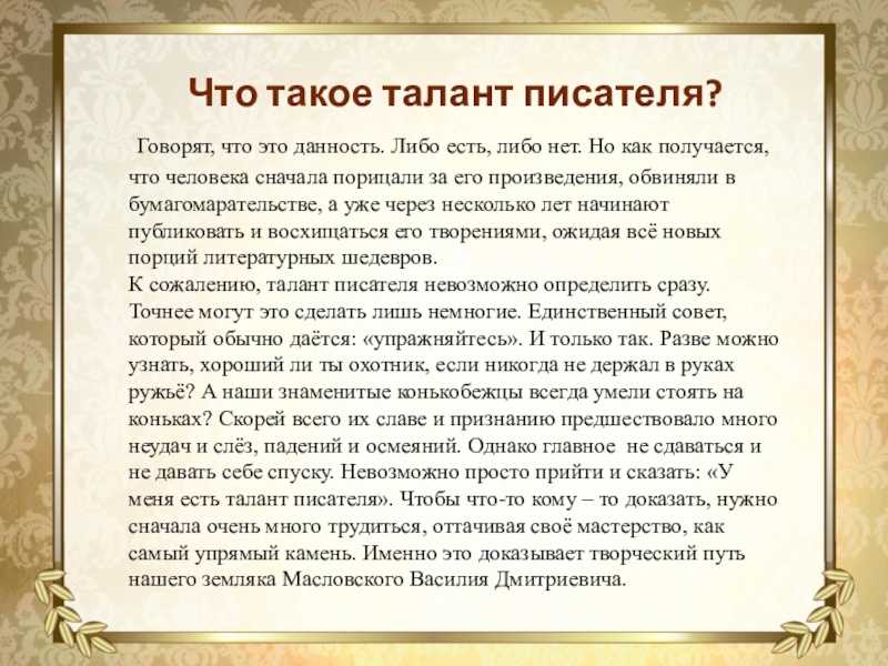 Труд и талант – что важнее для успеха? – океан знаний