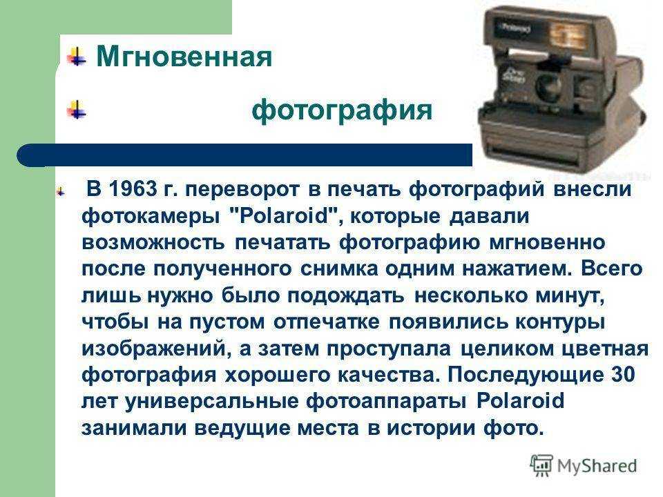 Когда появилась фотография: история развития и первые результаты