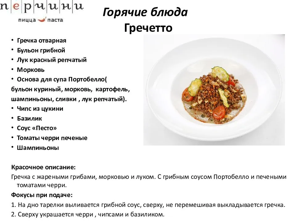 25 простых и вкусных начинок для пиццы