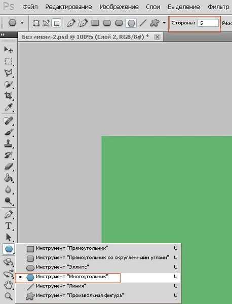 Как нарисовать фигуру в photoshop online?