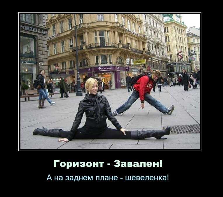 Как выровнять горизонт