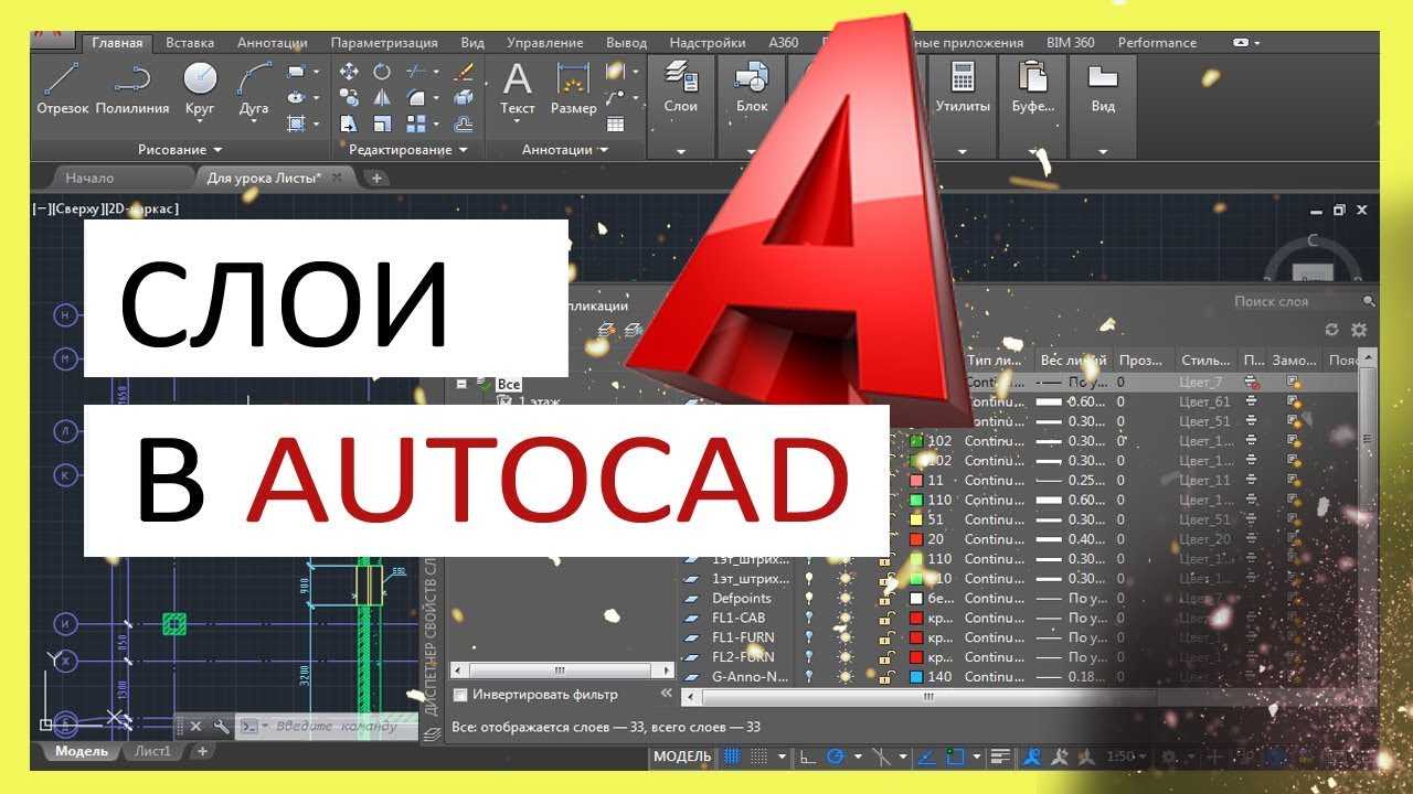Менеджер объектов · понятно о coreldraw