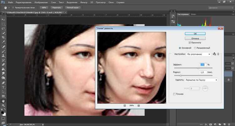 Как убрать пиксели с фотографии в фотошопе