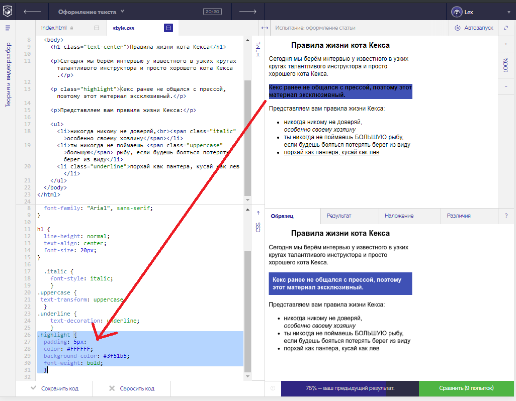 Представлены ранее. Испытание: оформление статьи. Оформление текста в html. Оформление текста CSS. Испытание оформление статьи html Academy.