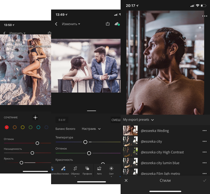 Пресеты в lightroom и зачем они нужны