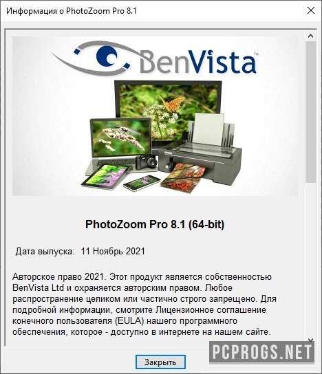 PhotoZoom Pro является лучшей профессиональной программой для увеличения размера цифровых фотографий По ссылкам в данной статье Вы можете скачать две версии программы PhotoZoom Pro, это версия 400, архив включает в себя две программы, инсталляционную и по