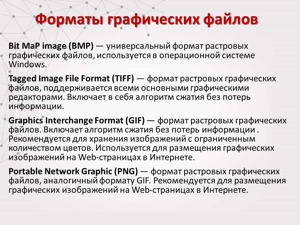 Растровый формат jpg (jpeg) | seo-портал