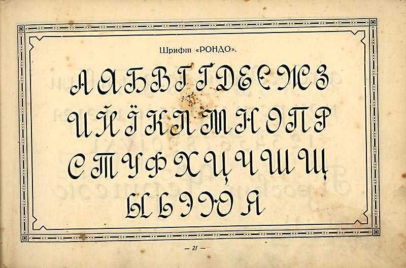 Церковнославянские шрифты в юникоде