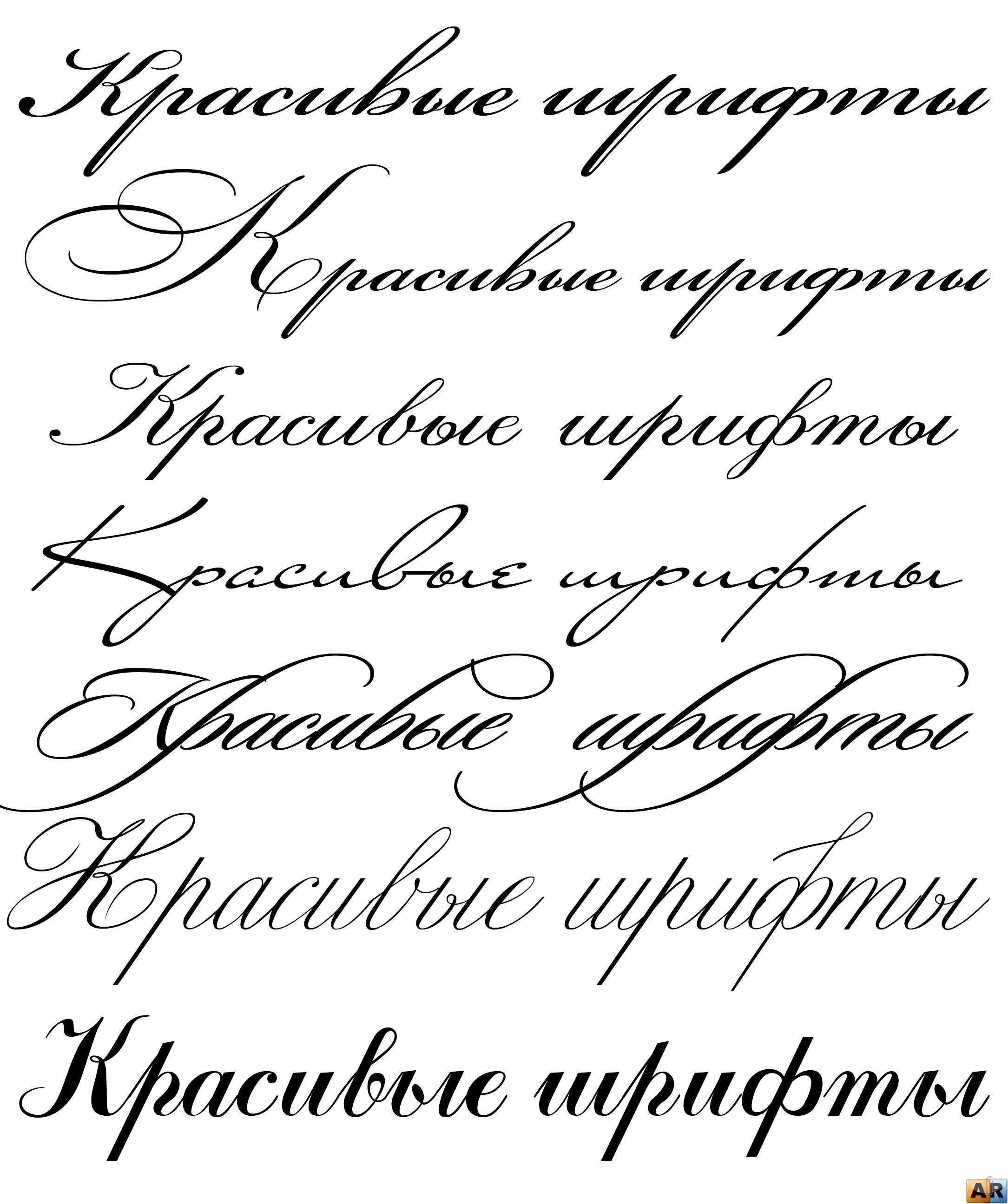 Красивые шрифты онлайн. напиши и скопируй 🤩 | prettyfont.net