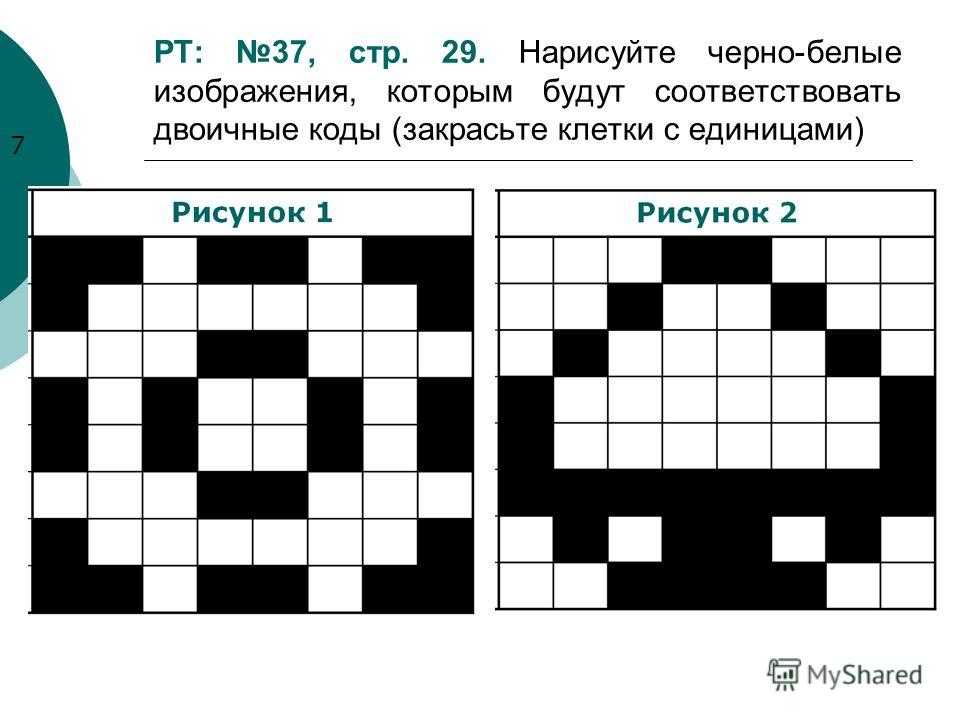 8 способов сделать цветное изображение черно-белым