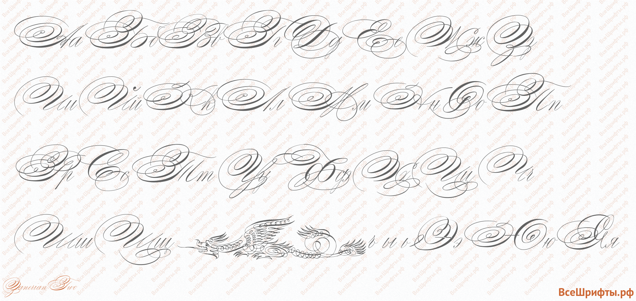 Шрифт runes regular 400 скачать в форматах eot, otf, svg, ttf, woff, woff2, zip бесплатно для сайта