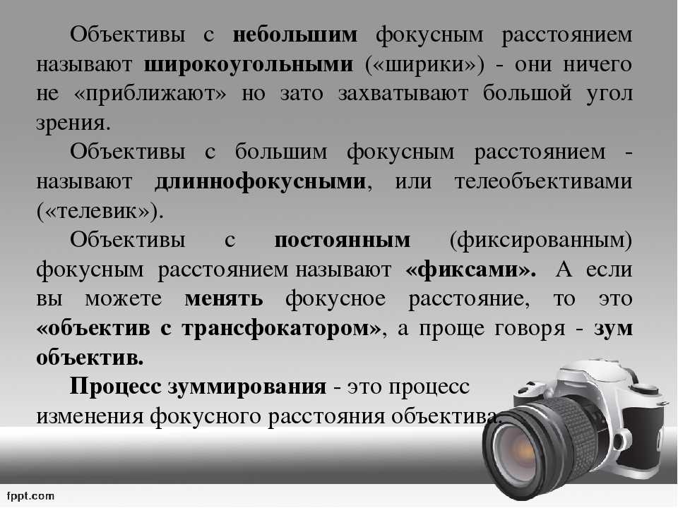 Основные показатели объектива фотоаппарата