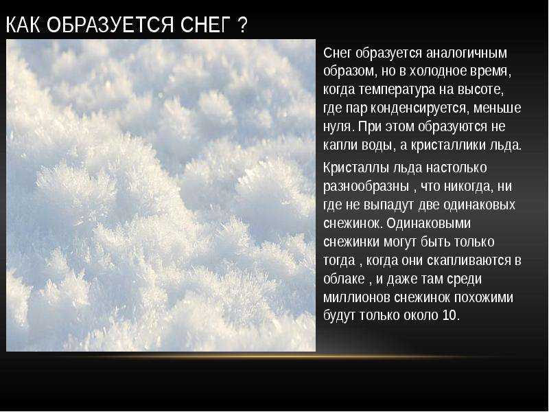 Как нарисовать иней на бумаге. нод "деревья в инее" план-конспект занятия по рисованию (старшая группа) на тему