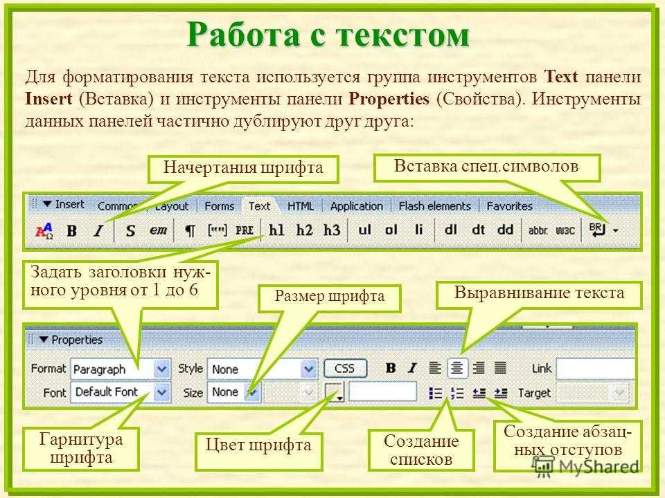 Web-дизайн - работа с графическими редакторами - adobe photoshop - работаем с текстом, растровый шрифт, текстовый инструмент, выделение текста, маска текста, внушительное число инструментов для творческой работы с текстом