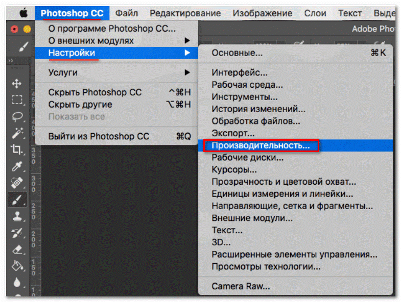 Отмена команд в photoshop