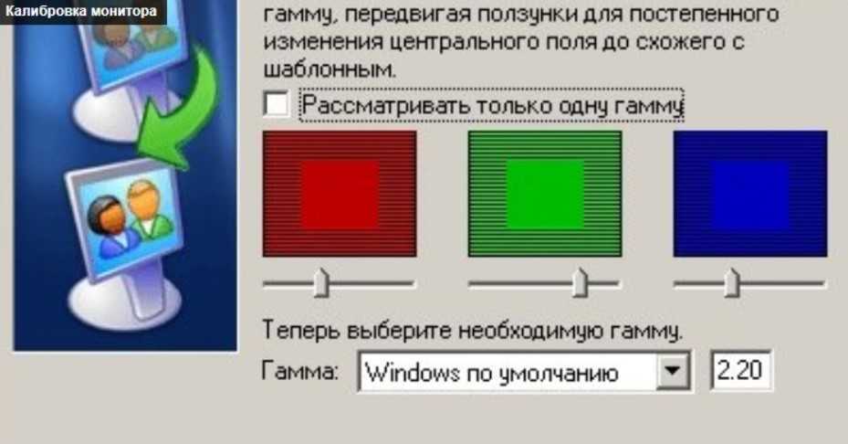 Калибровка монитора windows 10: настройка цвета и насыщенности