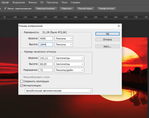 Здесь я рассказываю о понятиях Размер и Разрешение в Photoshop, а также об их практическом применении при работе с изображениями, в частности, при изменении размера изображений