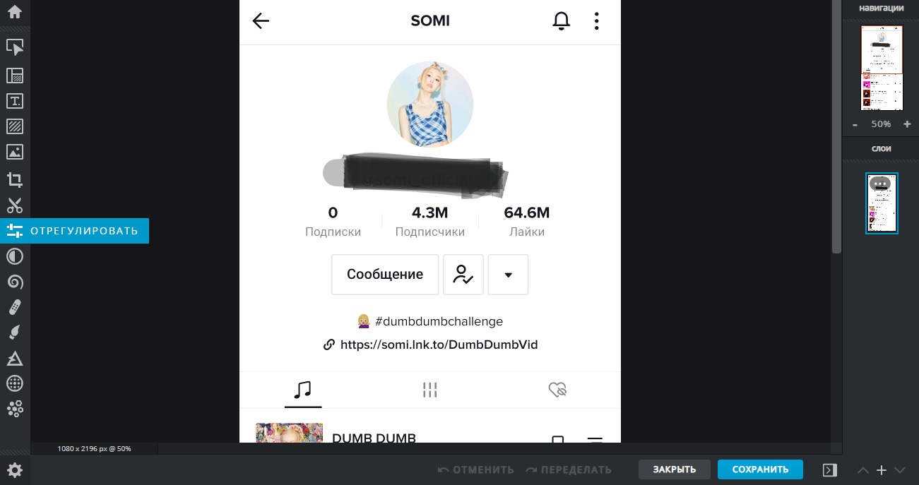 Вырезать фон на фото или картинке онлайн