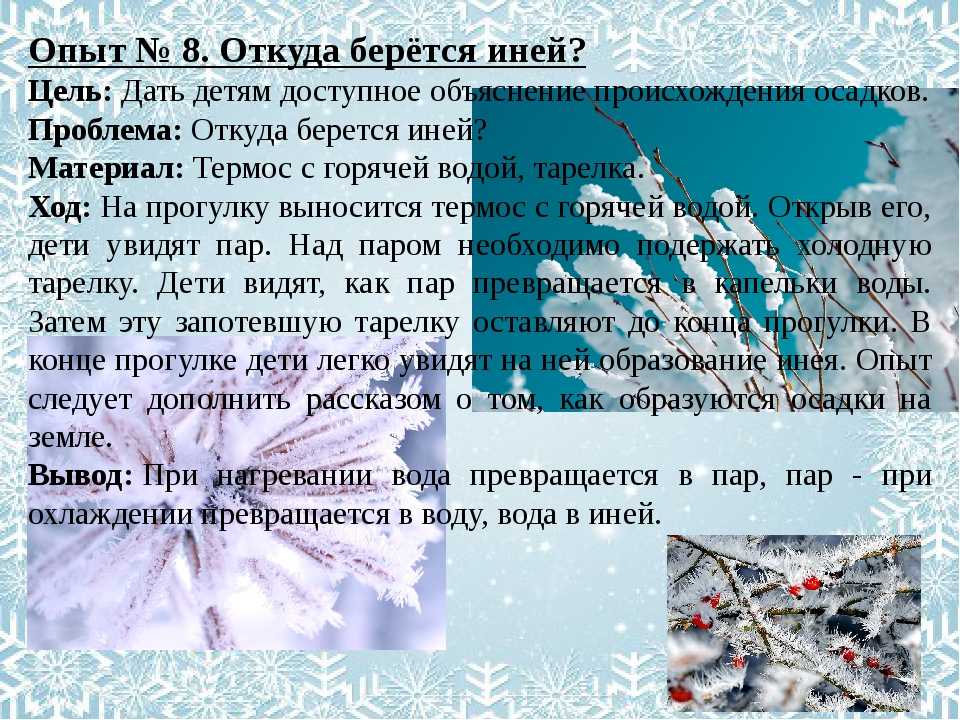 Что такое лёд и как он образуется?