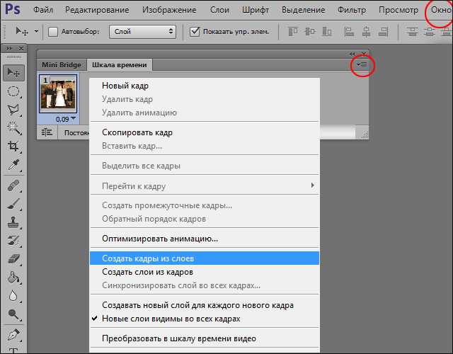 Работа с панелями в программе photoshop cs6 - photoshop - программные продукты - статьи