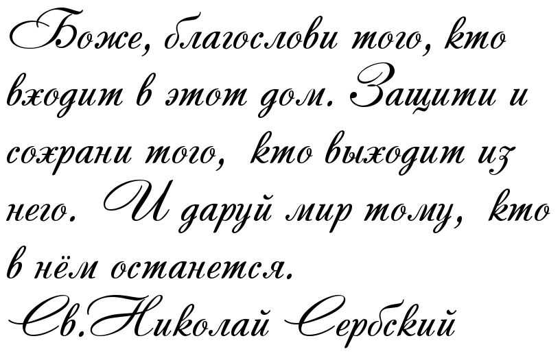 Какие существуют форматы файлов шрифтов? - zanz