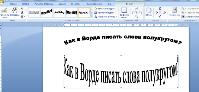 Как в картинке изменить надпись в ворде