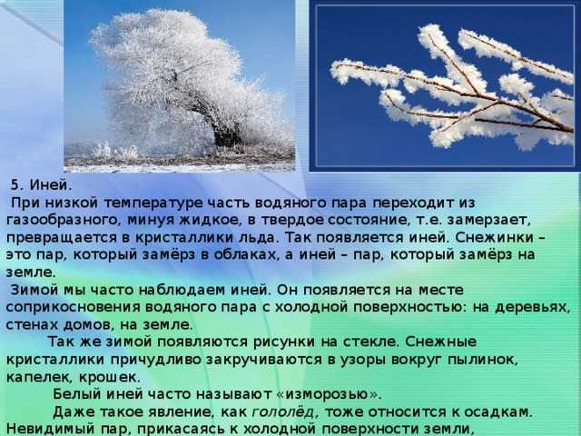 Явления природы