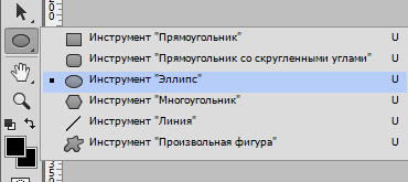 Как нарисовать фигуру в фотошоп онлайн: пошаговая инструкция