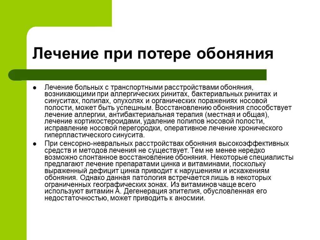 Почему появился запах из влагалища?